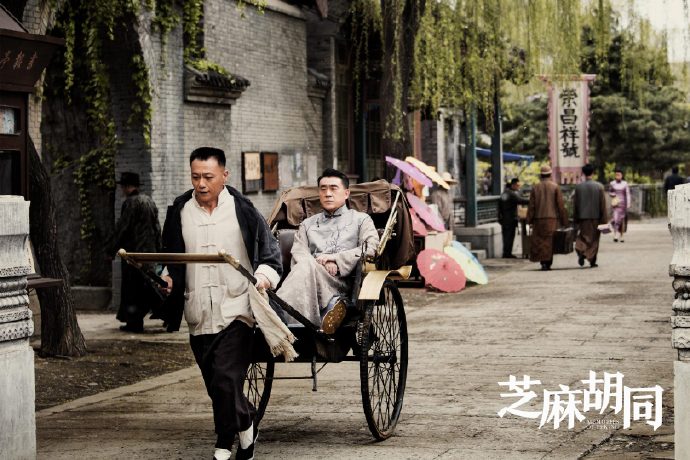 Memories of Peking China Drama